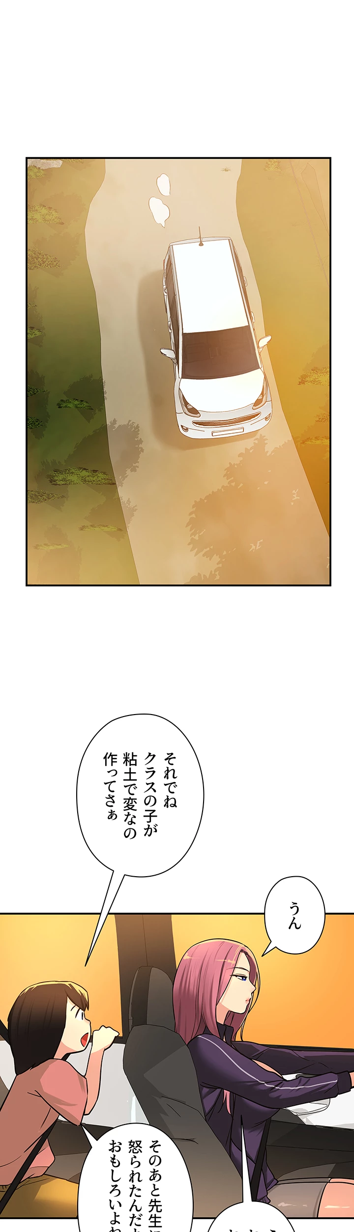 壁穴開いてます - Page 24